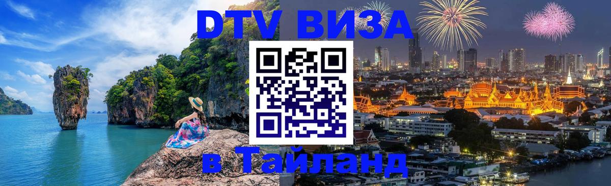 Оформление DTV визы под ключ: стоимость и тарифы, только загранпаспорт - Сан-Сальвадор 